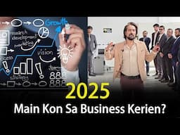 Best Business Ideas in 2025? | Business Opportunities | Shakeel Ahmad Meer