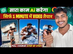 Ai video kaise banaye Free me| Text to video ai free | Ai se video kaise banaye | Ai ice man video
