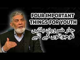 Four important lessons for youth : | Prof Dr Javed Iqbal |