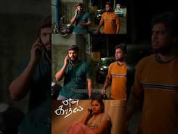 En kaasa Thirupi kudu😡😂 | En Kaadhalae