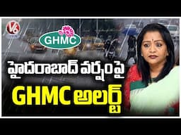 GHMC High Alert On Hyderabad Rain | V6 News