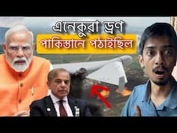 এনেকুৱা ড্ৰণ পঠাইছিল - All drone and india and pakistan have  - Dimpu Baruah