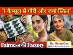 Vitamin E Capsule Face Pack I Evion Capsule Dark Spots Removal I DR. MANOJ DAS I #drmanojdas