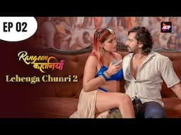 लहंगा चुनरी | Rangeen Kahaniya | Today's Episode 2 |  New Released Hindi Web series 2025