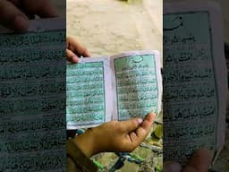 قران پاک شعر کریں قران پاک کو ہائے مسلمان قران پاک کو شیعہ ضرور کریں ماشاء اللہ سبحان اللہ یا اللہ 🤲