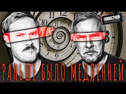 ПОЧЕМУ ВРЕМЯ ЛЕТИТ БЫСТРЕЕ, ЧЕМ РАНЬШЕ?! | Китайский ответ Маску | «Татуировка»‎ мониторящая стресс
