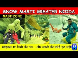 Snow masti greater noida / snow masti venice mall ticket price / masti zone noida