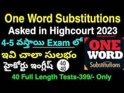 One Word Substitutions Asked in Highcourt 2023 Exams| English Most Important| APHC Test Series