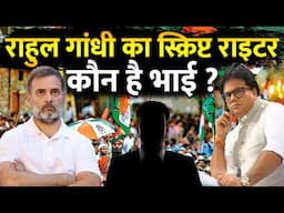 इनका राजनीति विज्ञान, विज्ञान, इतिहास और गणित.... हे राम ! | Analysis By Ashok Shrivastav