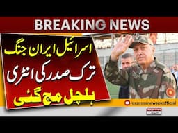 Iran israel War | Big Statement by Turkiye President Erdogan  | Middle East Tensions