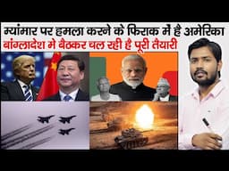 Bangladesh Issue | Mamta Banerjee | West Bengal Violence | War in Bangladesh | Md Yunus in China