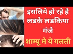 Hair loss||hair loss treatment||hair loss remedies||hair loss ka karan||hair loss reason||