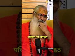 भूत दुर्घटना के पीछे का कारण || #shorts #explorepage #trending #swamiyo