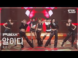 [안방1열 풀캠4K] 알이디 'DIAMONDS' (R.E.D FullCam) @SBS Inkigayo 250615