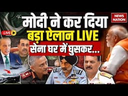 PM Modi Big Order on Pahalgam Terror Attack LIVE: मोदी ने कर दिया बड़ा ऐलान LIVE, सेना को खुली छूट
