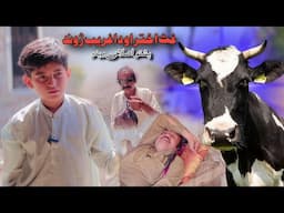 Ghat Akhter aw Da Gareeb Jwand | Pashto Islahi Video | Pashto Drama 2025