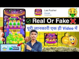 Las Pusher Real Or Fake | Las Pusher Withdrawal | Las Pusher Game | Review