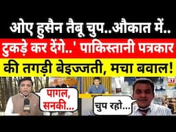 Pahalgam Terror Attack Updates LIVE: एंकर ने पाकिस्तानी पत्रकार की जमकर लगाई क्लास!India Vs Pakistan