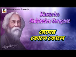 Megher Kole Kole l মেঘের কোলে কোলে l Karaoke Rabindra Sangeet l রবীন্দ্র সংগীত l Krishna Music
