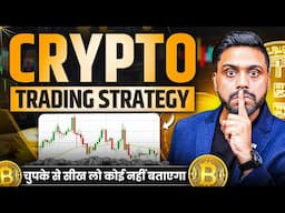 Crypto Trading Strategy For Beginners | Bitcoin Trading for Beginners ₹500 | Cryptocurrency In Hindi