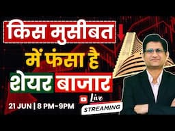 किस मुसीबत में फंसा है शेयर बाजार SHARE BAZAAR ? I #livestream #phronesisinvestoracademy