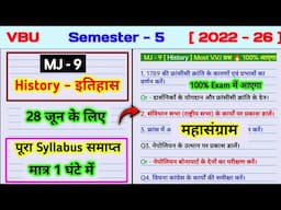 MJ 9 history important questions semester 5। 1789 ki francisi Kranti ke karnon AVN prabhav ka varnan
