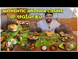 Authentic Andhra Non-Veg Delicacies at Ayoham | Royyalu, Gongura Chicken, Miriyala Mutton & More!