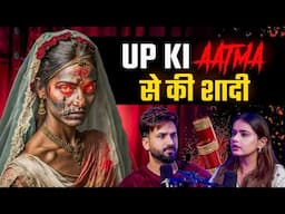 UP से Rajasthan भागी Dulhan | Chudail के साथ 7 Phere |  Hitakshi & Aman Aujla
