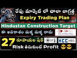 రేపే మార్కెట్లో Expiry! 💥 | BDL vs Hindustan Construction vs HEG vs Tips Company | 2025 Predictions