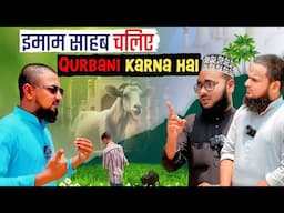 Qurbani ke zaroori masail | Qurbani ki jihalat | sunni brothers