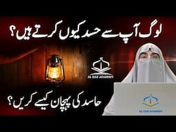 Hasid Ki Pehchan | Hasad Ki 3 Buri Nishaniyan | Dr. Farhat Hashmi 2025