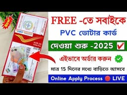 PVC Voter Card Order Online 2025 || PVC Voter Card Online Order Kaise Kare || Voter Card Replacement