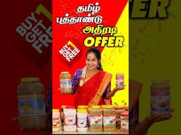 BIG TAMIL NEW YEAR OFFER!🎉தவற விடாதீங்க கடைசி OFFER🤩