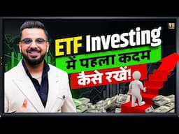 ETF Investing for Beginners | Wealth Creation Formula in Share Market