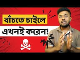 যে ভুলে সবাই ধ্বংস হয়! আজই ইমার্জেন্সি ফান্ড করুন | Emergency Fund | Tamal Debnath