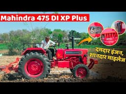 Mahindra 475 DI MS XP Plus : कम डीजल खपत और ज्यादा बचत // Full Detailed Review & Specification