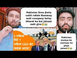 इंडिया के तीन राफेल नहीं गिरे राफेल बनाने वाली कंपनी ने किया पाकिस्तान को एक्सपोज़