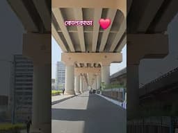 Kolkata #shortsvideo #ytshorts #shorts #shortsfeed #shortvideo #Kolkata #kolkatadrive #esteemservice