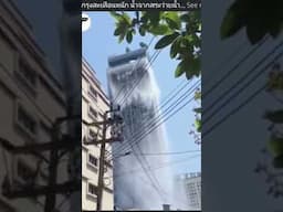 Building sway causes rooftop pools to erupt during the Bangkok Earthquake
