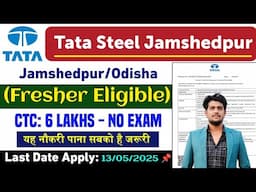 Tata Steel Jamshedpur Recruitment 2025 | Tata Steel भर्ती 2025 | Private Job 2025 | Online Job Gyan