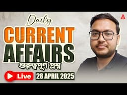 WBCS Current Affairs 2025 | 28 April Current Affairs 2025 | Current Affairs for WBCS 2025