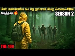 சீசன் 2 வாழ்க்கையில் மிஸ் பண்ண கூடாத சீரிஸ் | film roll | tamil explain | movie review