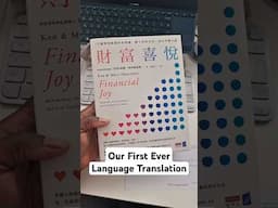 Financial Joy Goes Global 🌎. Now in CHINESE! 🔥