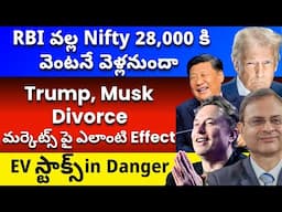 🚀 RBI వల్ల Nifty 28000 కి వెళ్లనుందా? 🔴 EV Stocks in Danger ✅ Get Trading Telugu