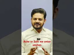 Ache or Sahi me fark hota hai
