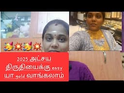 2025 அட்சய திருதியைக்கு gold வாங்க 70 days savings challenge ideas