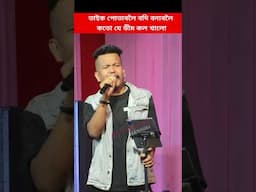 Pulak Nixasor #shortvideo #assamesecomedy Video