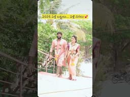 2025 పెళ్లి బట్టలు నగలు 💕#jyothakka #shivajyothi #weddinganniversary #happiness