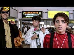 मेरे पापा ने इस लंगूर को पसंद किया है मेरे लिए | आमिर खान, अजय, जूही, काजोल | Ishq Movie Scenes