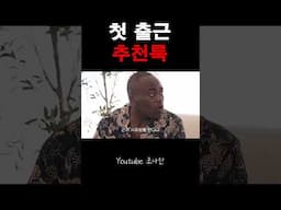 사회생활 최적화 패션